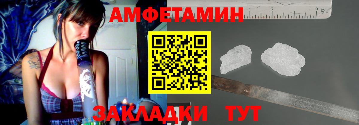 Видное  Amphetamine 97%  АМФ  Вход с VPN 