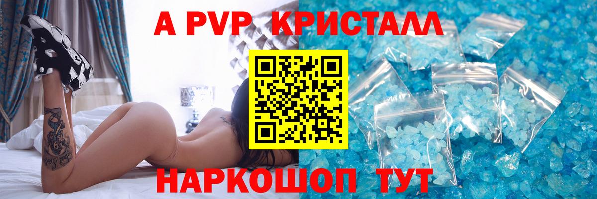 Alpha PVP СК  APVP СК КРИС  Вход с VPN  Видное  наркота  Alfa_PVP крисы CK 