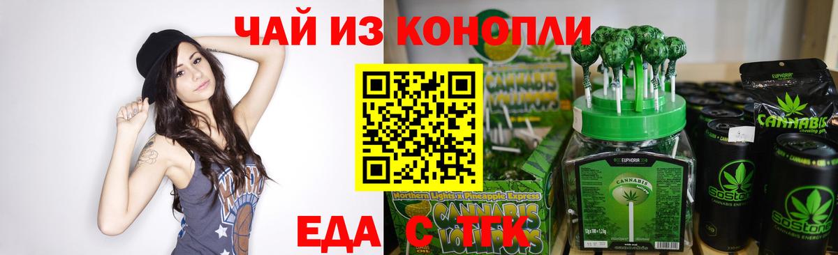 Печенье с ТГК марихуана  Вход с VPN  Видное 