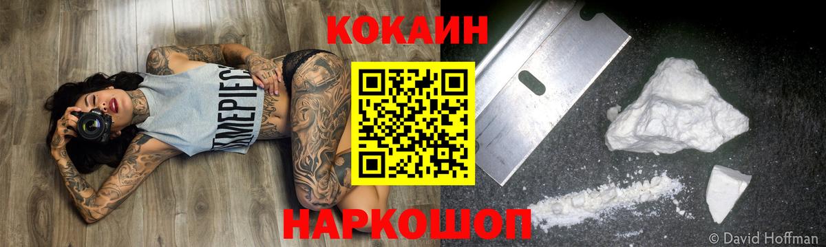 Cocaine FishScale Видное