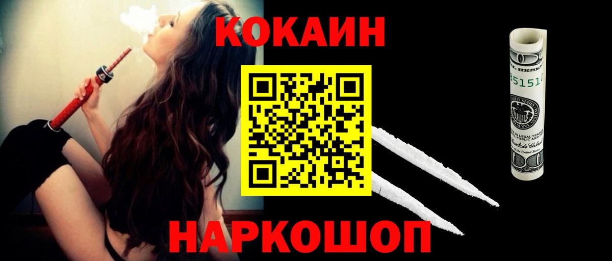 КОКАИН 98%  Вход с VPN  Видное 