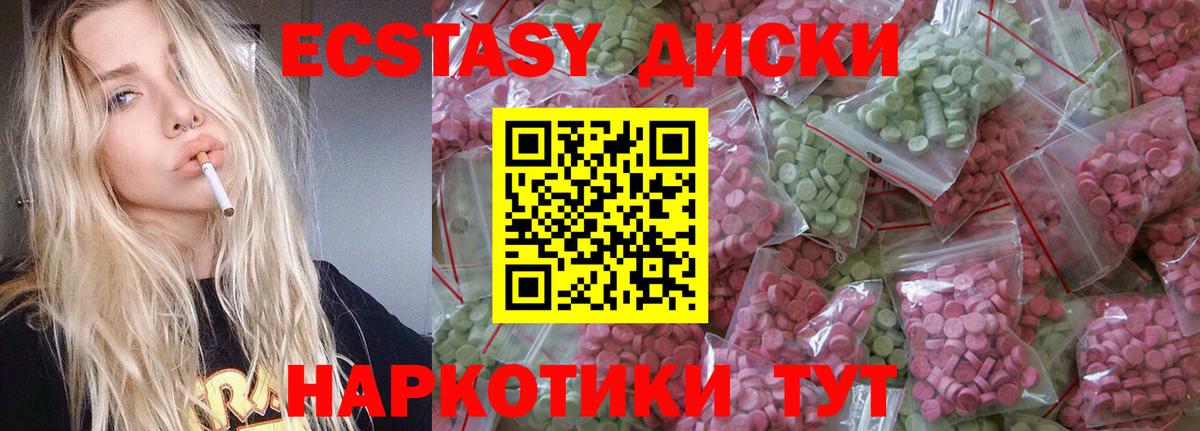 Видное  Экстази круглые  Вход с VPN  Ecstasy круглые 