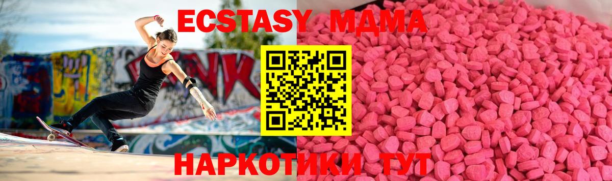 Экстази 300 mg Видное
