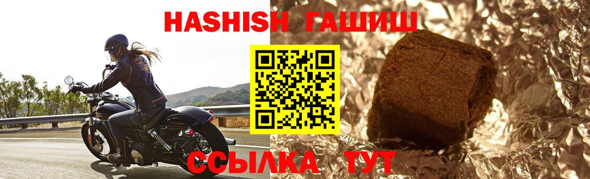 Гашиш убойный  наркотики  ГАШИШ Изолятор  Видное  Вход с VPN  ГАШИШ 