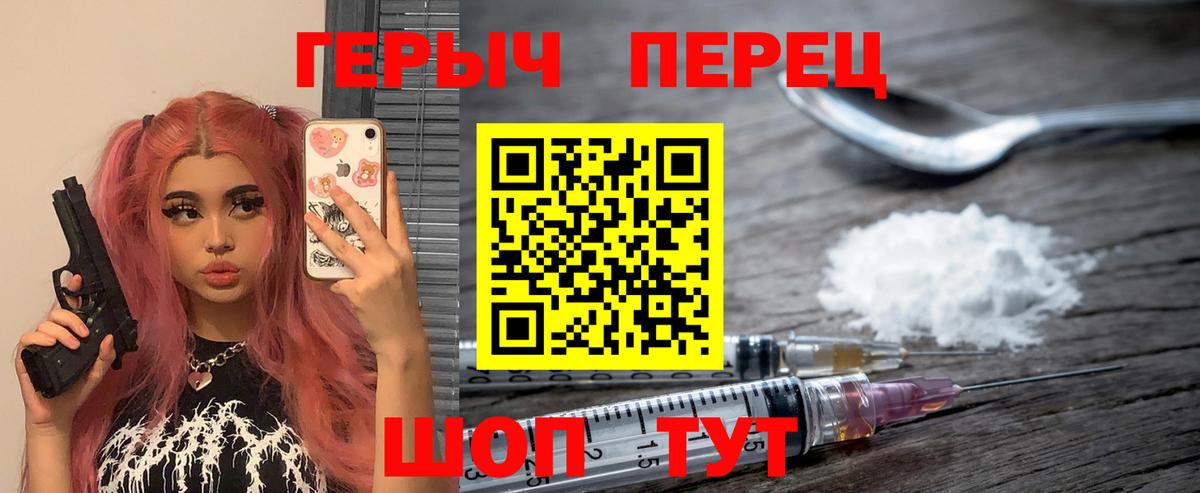 Героин  Вход с VPN  Видное  ГЕРОИН афганец 