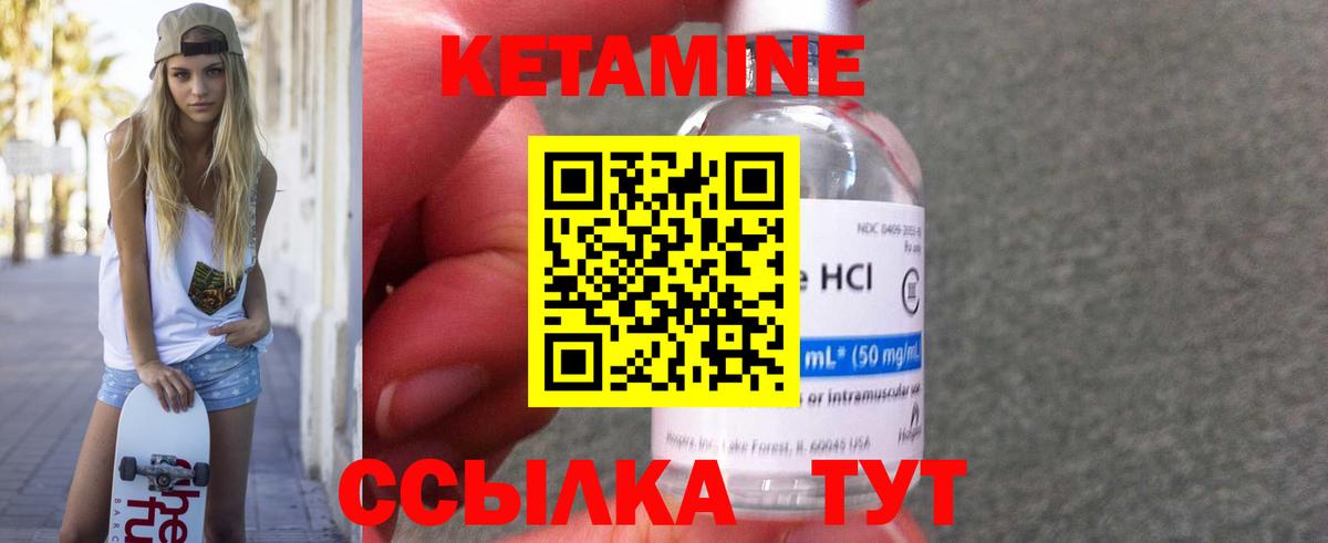 КЕТАМИН VHQ  Вход с VPN  Видное  КЕТАМИН VHQ 