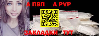 ALPHA PVP Ликино-Дулёво