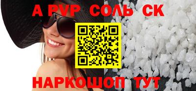 ALPHA PVP Ликино-Дулёво
