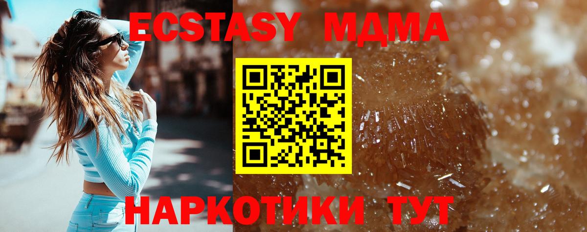 МДМА Molly  Вход с VPN  Видное  MDMA молли 