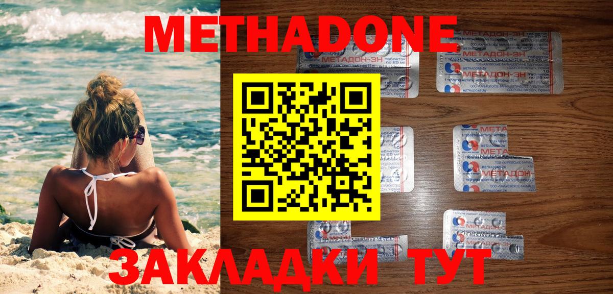 Видное  Метадон мёд  Вход с VPN 