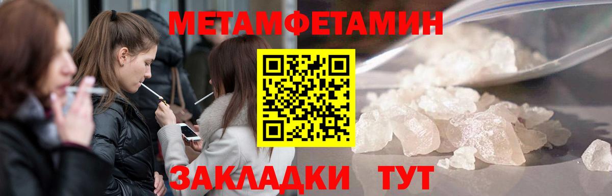 Видное  Метамфетамин кристалл  Метамфетамин кристалл  Вход с VPN 