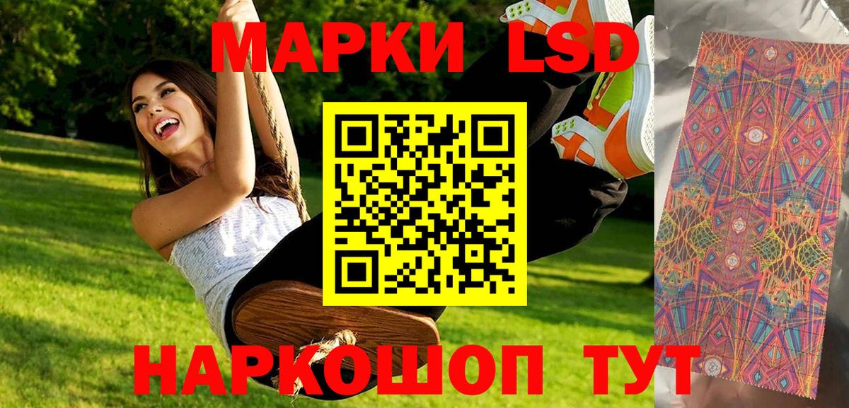Марки 25I-NBOMe 1500мкг  Вход с VPN  Марки 25I-NBOMe 1500мкг  Видное 